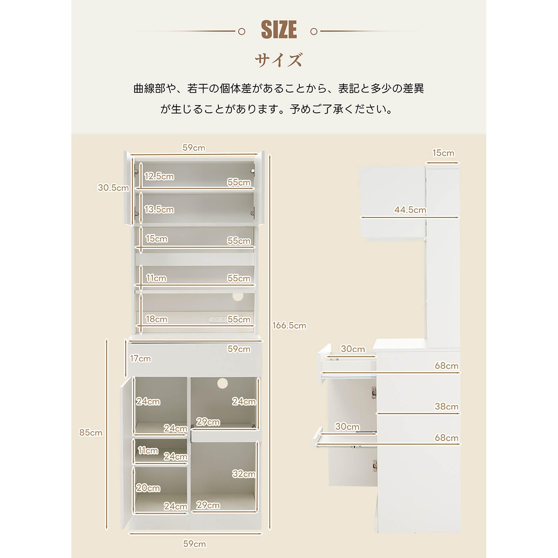 Amazon｜食器棚【幅59cm】キッチンボード レンジボード スリム
