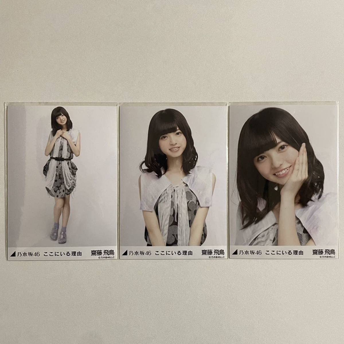 Amazon.co.jp: 乃木坂46 齋藤飛鳥 ここにいる理由 生写真 コンプ 検 