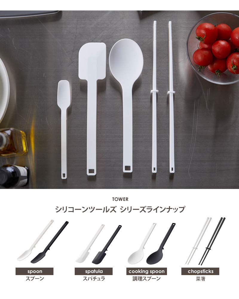 Yamazaki Industries 4273 4275 4277 4279 Silicone Tools Tower, 4-Piece Set, Spoon, Spatula, Cooking Spoon, Vegetable Chopsticks, Black