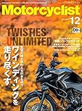 Motorcyclist(モーターサイクリスト) 2017年 12月号 [雑誌]