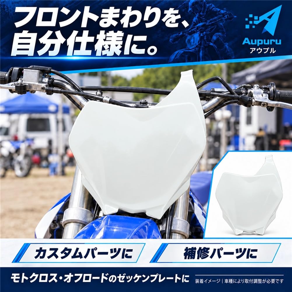 Amazon | (アウプル) バイク 汎用 フロント ゼッケン プレート カウル