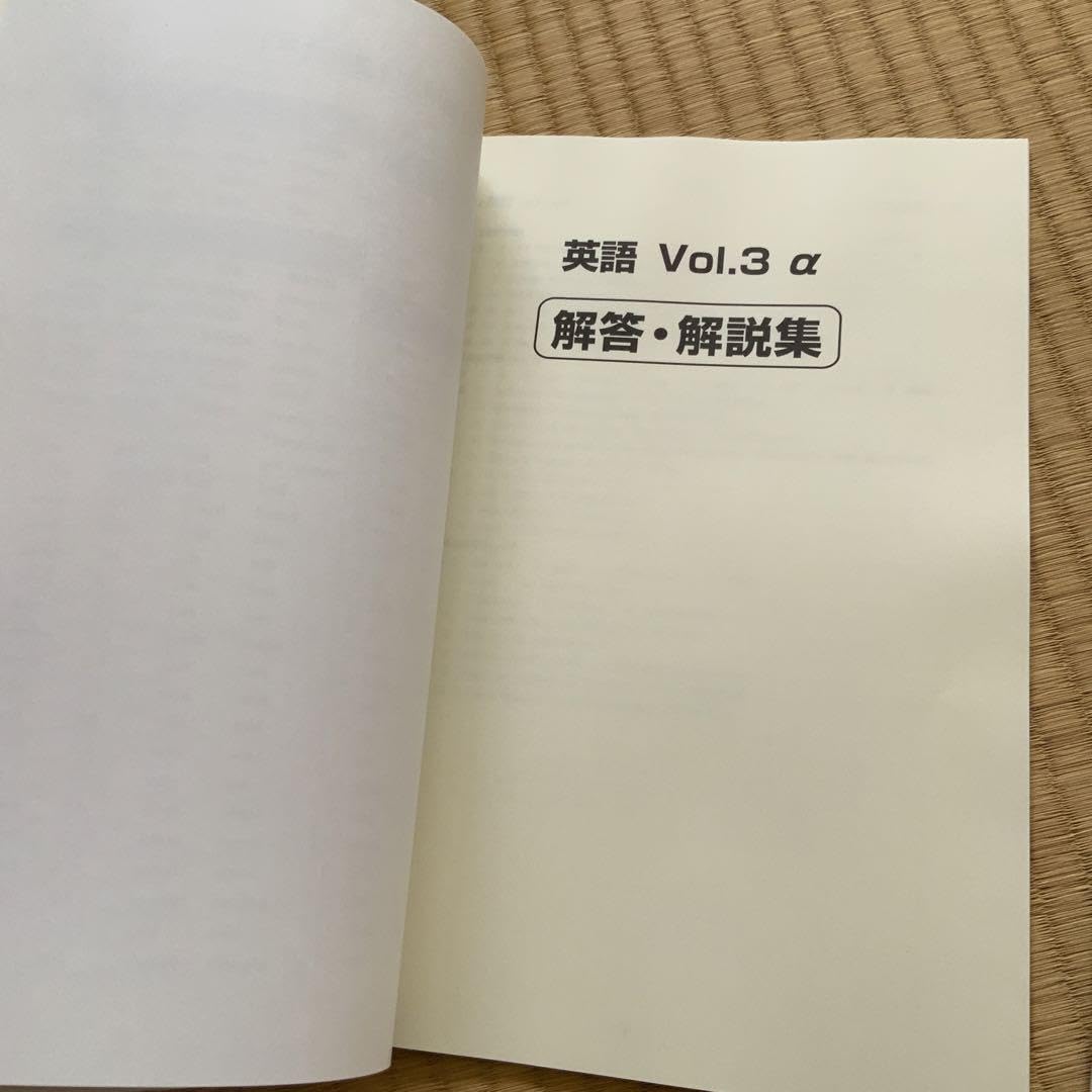 中学3年 錬成ワーク 国語 英語 歴史 理科 数学 錬成会 Amazon | 錬成テキストα +10 中学3年 数学 英語 2冊セット | 英語