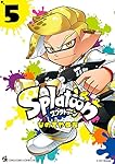 Splatoon (5) (てんとう虫コミックススペシャル) | ひのでや 参吉 |本
