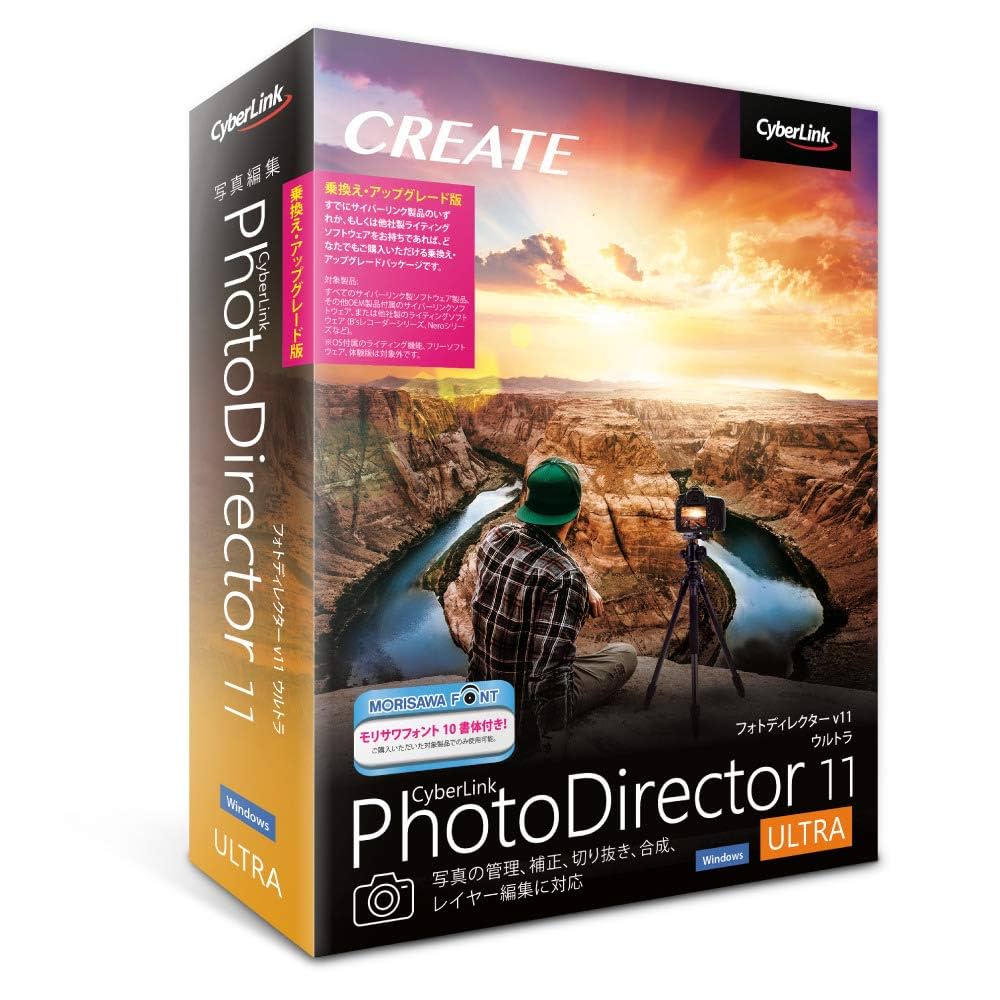 Amazon.co.jp: PhotoDirector 11 Ultra 乗換え・アップグレード