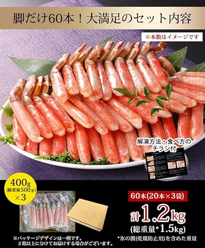 門永水産 生ズワイ蟹ポーション の商品画像 1