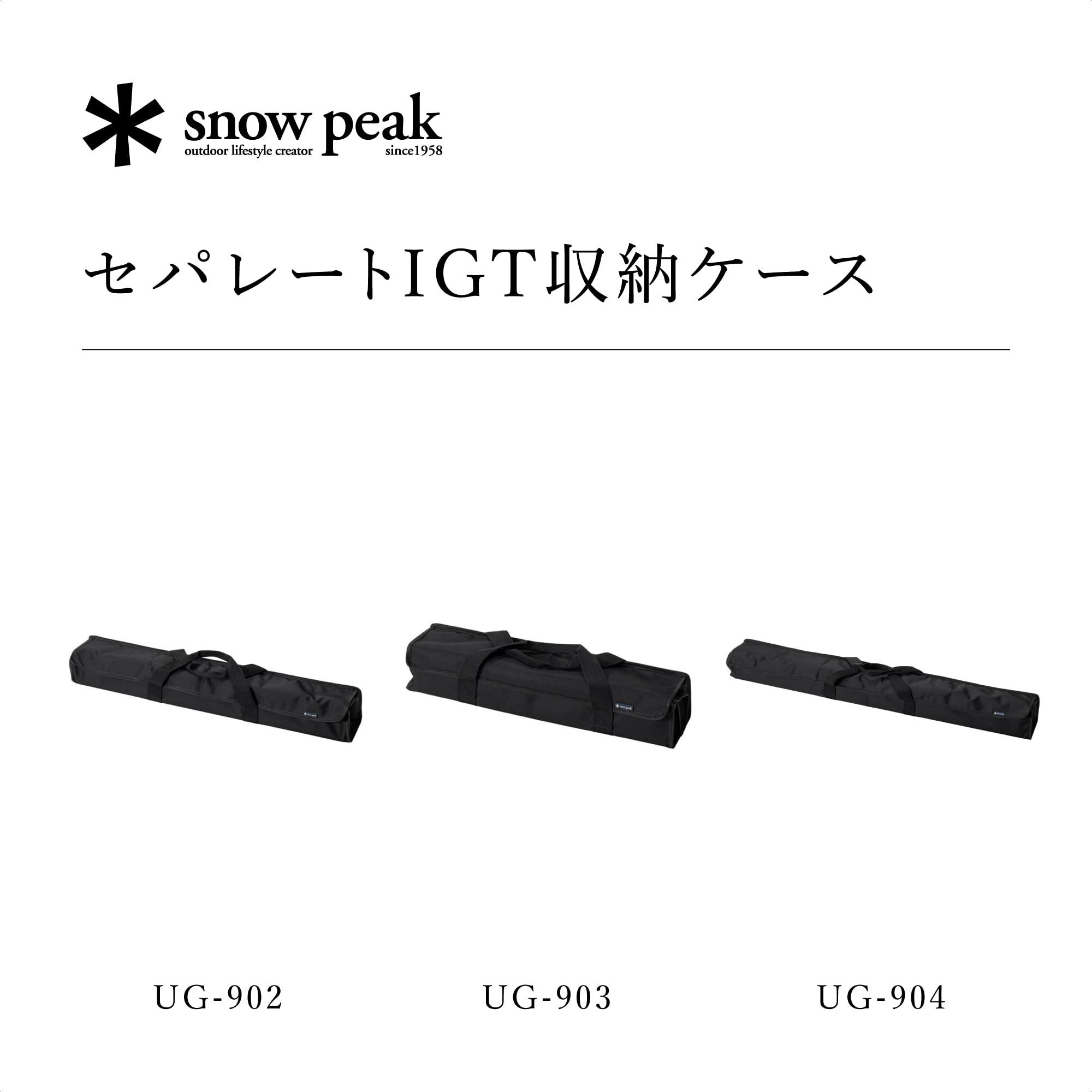 Amazon.co.jp: スノーピーク(snow peak)セパレートIGT 収納ケース3
