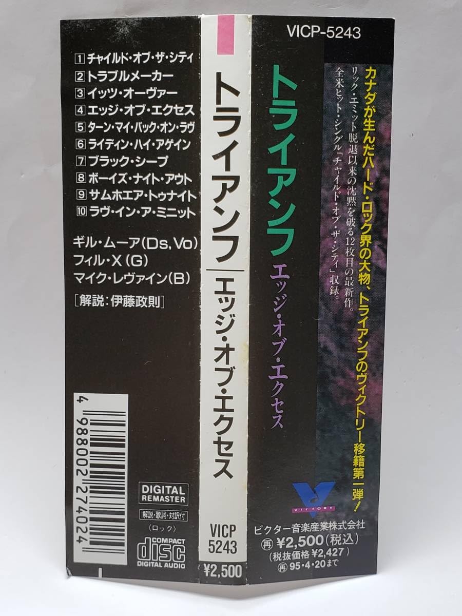 マドンナ 「W.E.」オリジナル・サウンドトラック アベル・コジェニオウスキ マドンナ 「W.E.」オリジナル・サウンドトラック アベル・コジェニオ