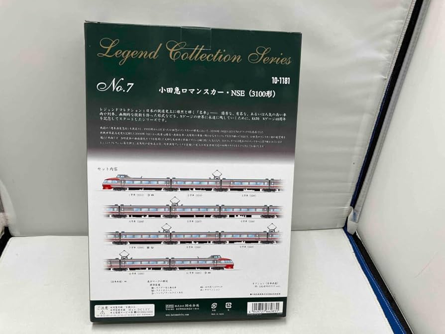 さくら様商談中　Nゲージ 小田急ロマンスカー NSE レジェンドコレクション さくら様商談中 Nゲージ 小田急ロマンスカー NSE レジェンド