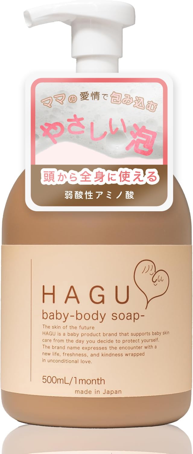 Amazon.co.jp: HAGU ハグベビー 全身泡ソープ ベビーソープ 赤ちゃん