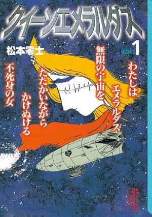 宇宙戦艦ヤマト （3） | 松本零士 | マンガ | Kindleストア | Amazon