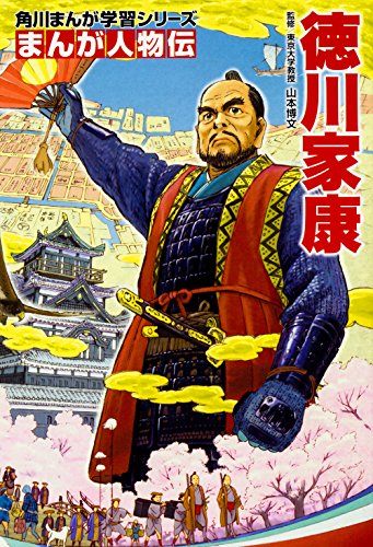 徳川家康の名言10選 名言が生まれた意図や背景も解説 レキシル Rekisiru 徳川家康の名言10選 名言が生まれた意図や背景も解説 レキシル Rekisiru