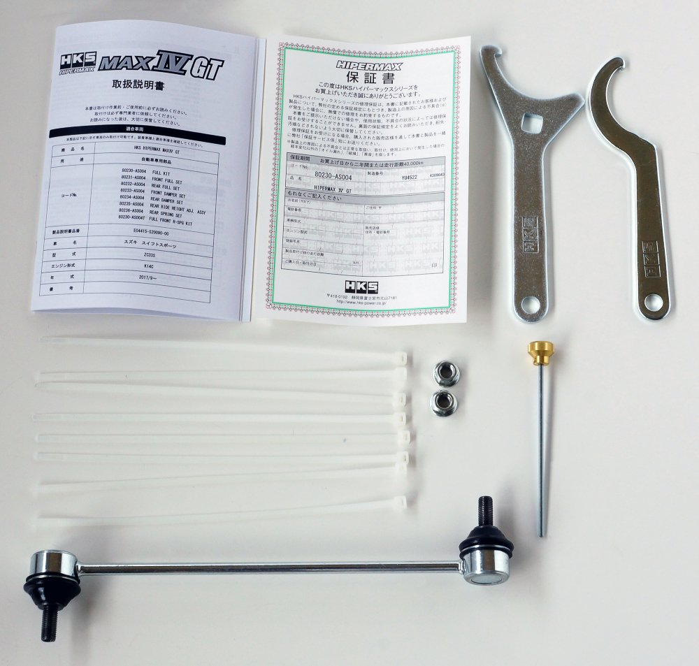 Amazon | HKS HIPERMAXIV GT ZC33S スイフトスポーツ K14C(TURBO