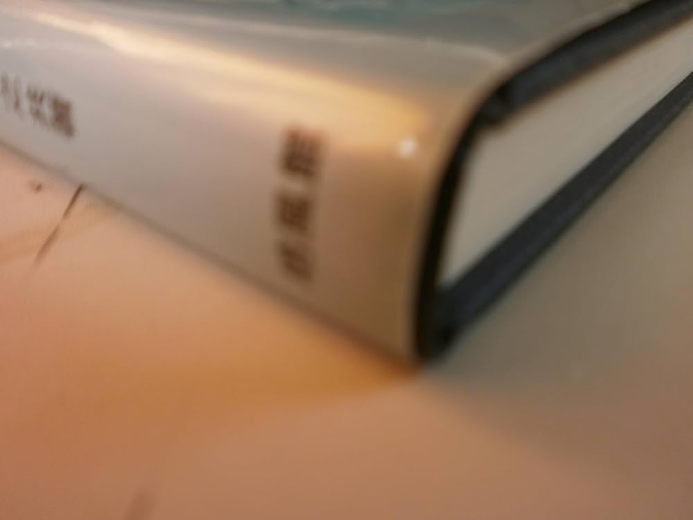 （裁断済）國松の内科学 國松の内科学 | 國松 淳和 |本 | 通販 | Amazon