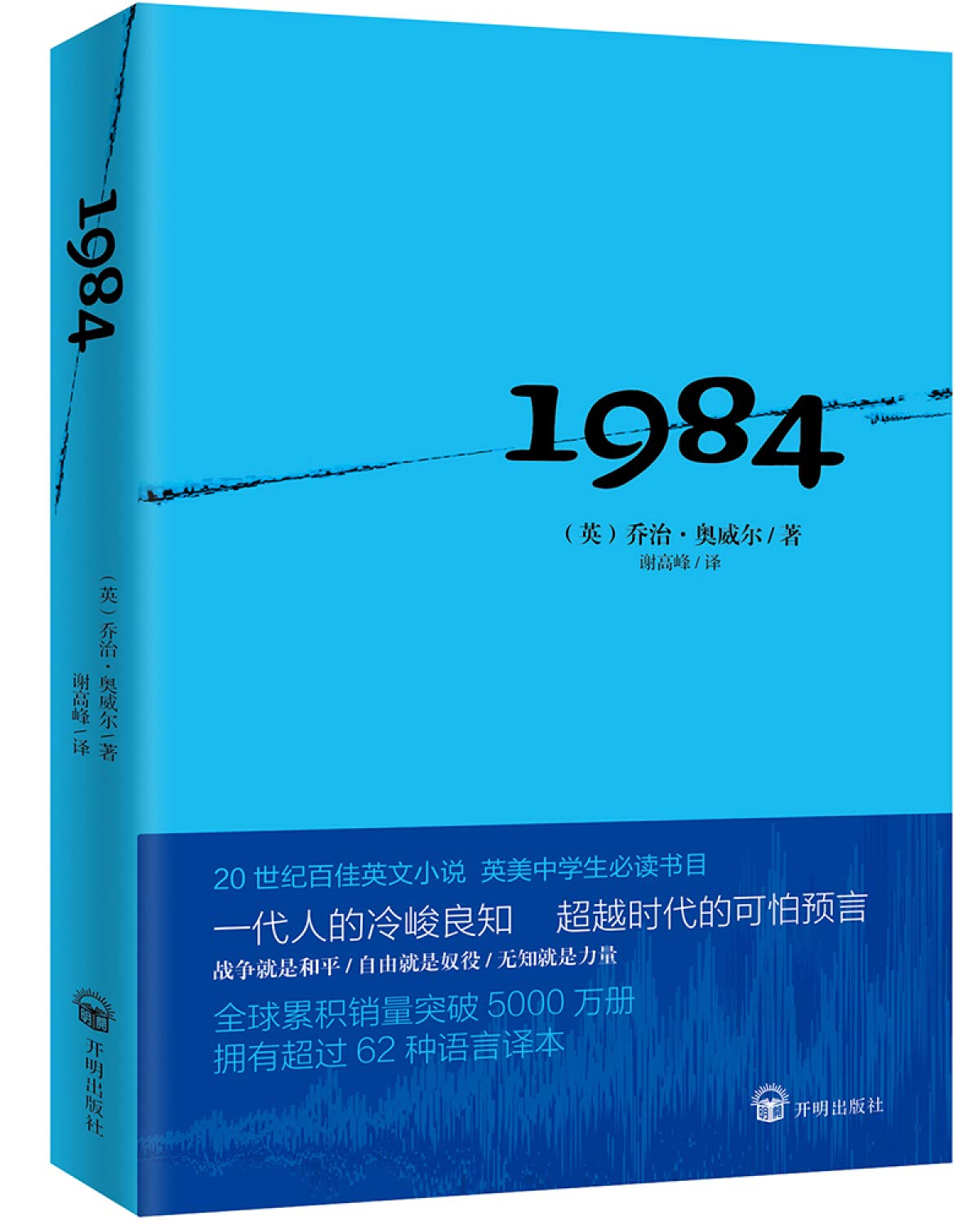 日本の本 1984年 (1984年) | ジョージ・オーウェル |本 | 通販 | Amazon