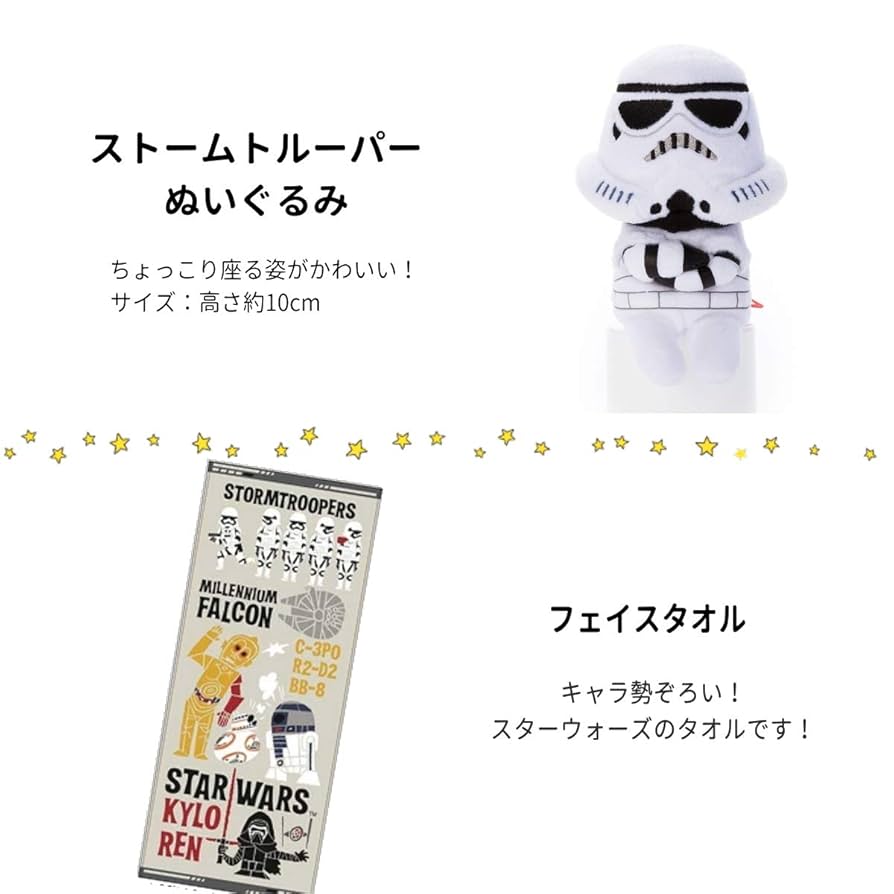 STAR WARS CELEBRATION ストームトルーパー　大判タオル STAR WARS CELEBRATION ストームトルーパー 大判タオル スター