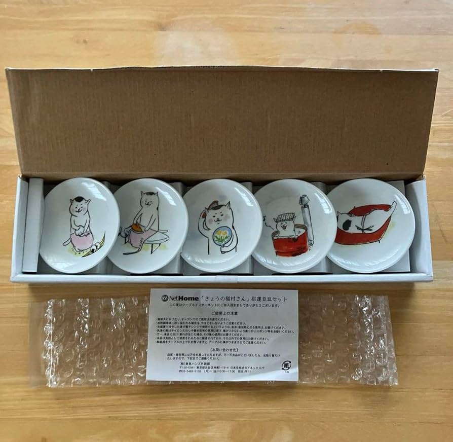 きょうの猫村さん　招運豆皿 5枚セット　非売品　貴重　希少　レア　ネコ　にゃんこ Amazon.co.jp: きょうの猫村さん 招運豆皿 5枚セット 貴重 希少