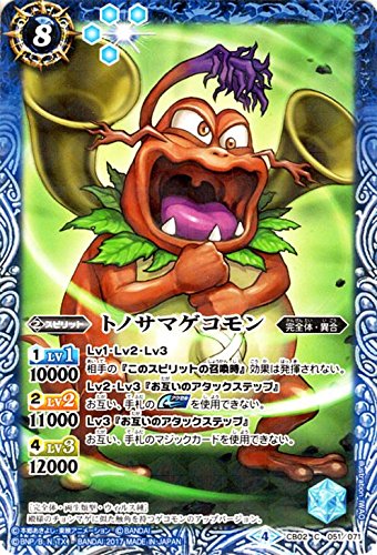 Amazon.co.jp: バトルスピリッツ/トノサマゲコモン（コモン