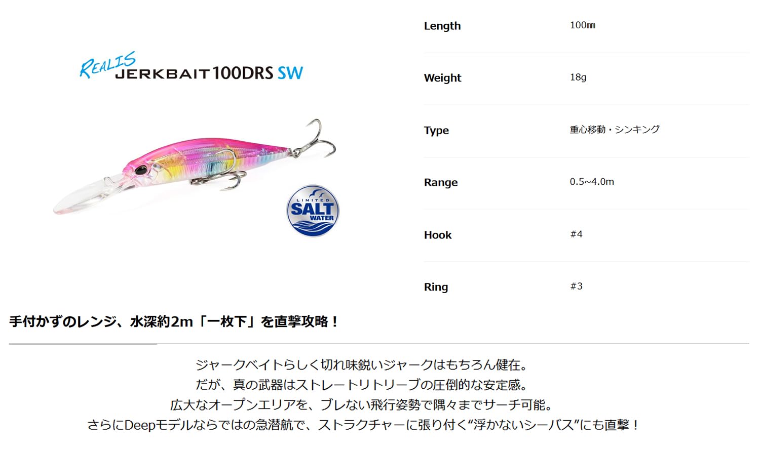 DUO Realis Jerkbait 100DRS SW Sinking 3.9in Matte Chart Sardine