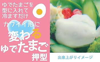 Amazon|スケーター (skater) ダイカットゆでたまご押し型 ハロー Amazon|スケーター (skater) ダイカットゆでたまご押し型 ハロー