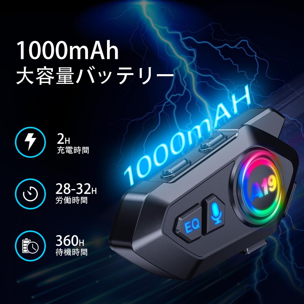 Amazon.co.jp: モーターサイクルヘルメット用 Bluetooth ヘッドセット