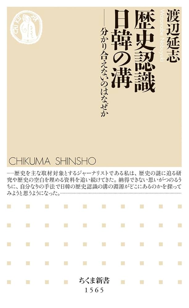 日本近現代知識人・文学者の韓国認識 日本近現代知識人・文学者の韓国認識 [978-4-585-39008-4