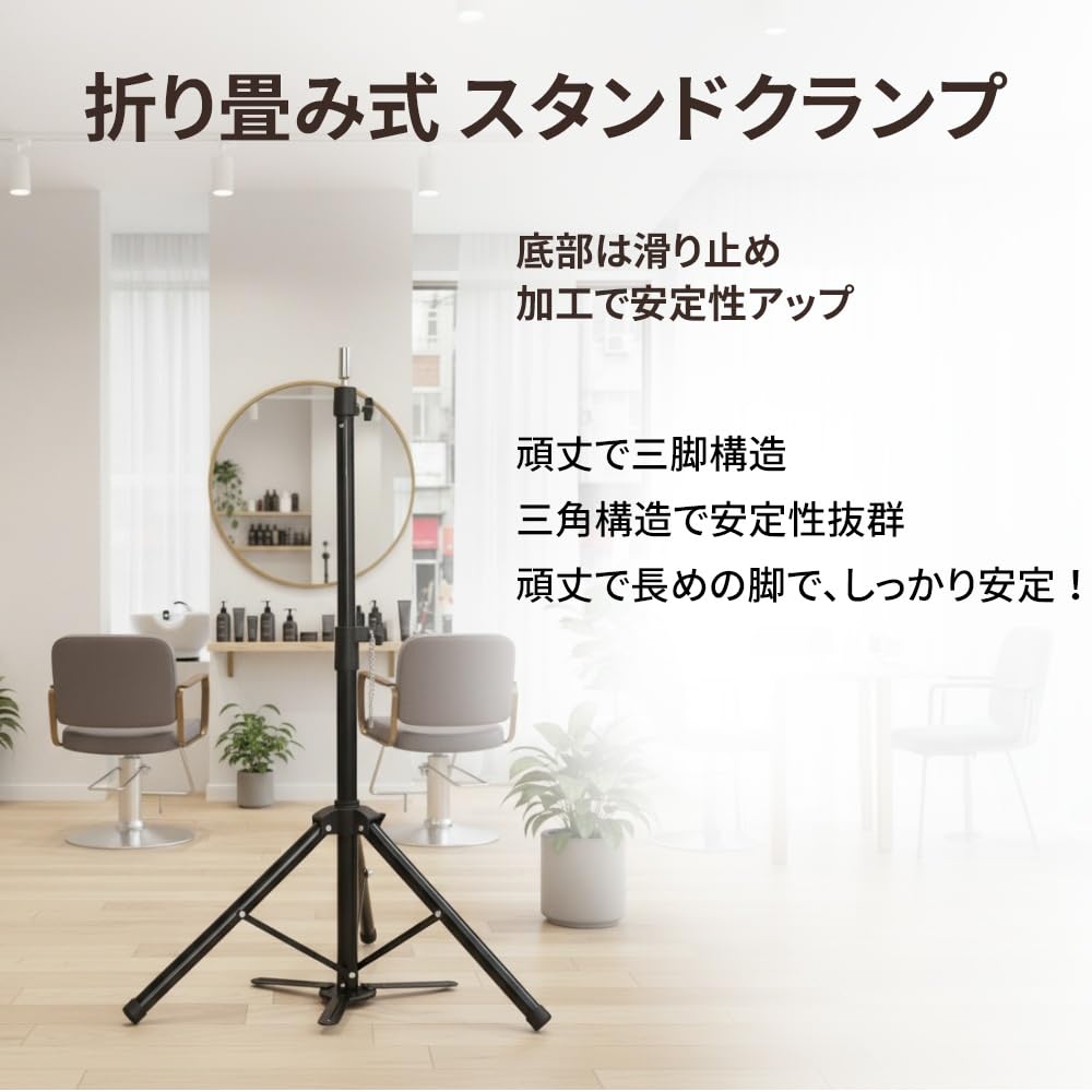 ウィッグ用ポータブルスタンドクランプ NBAA ウィッグ ポータブル スタンドクランプ NB-K11 先割れ 持ち歩き