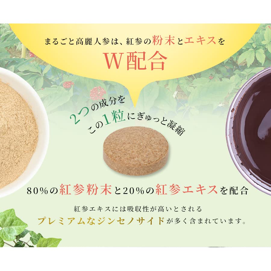 高麗人参 90粒 Amazon | まるごと高麗人参90粒 (6年根・高麗紅参粉末100％) ／ 高麗
