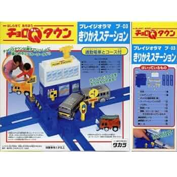 チョロQタウン　JRステーショントレーラー　　タカラ Amazon | タカラ チョロQタウン JRステーショントレーラー