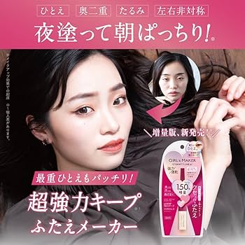 Ailine アイプチ 2個セット bftms Ailine アイプチ 2本セット Amazon | 【公式】アイリーヌ