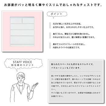 Amazon.co.jp: ISSEIKI チェスト 木製タンス 4段 ホワイト 幅