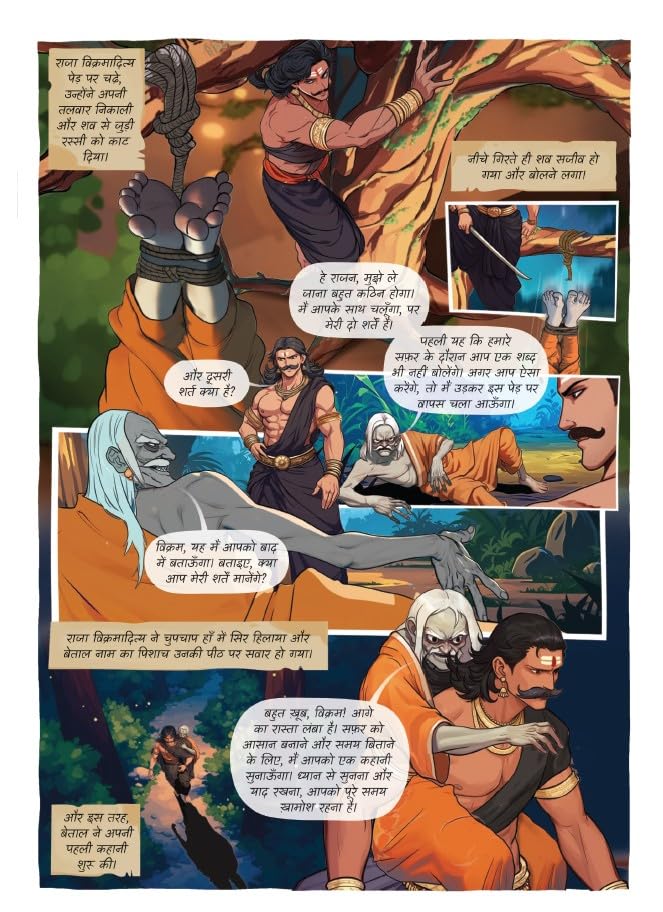 Image of Vikram & Betal | Hindi | Comic