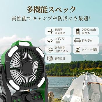 Amazon | L28コードレス扇風機 充電式扇風機 コードレスファン