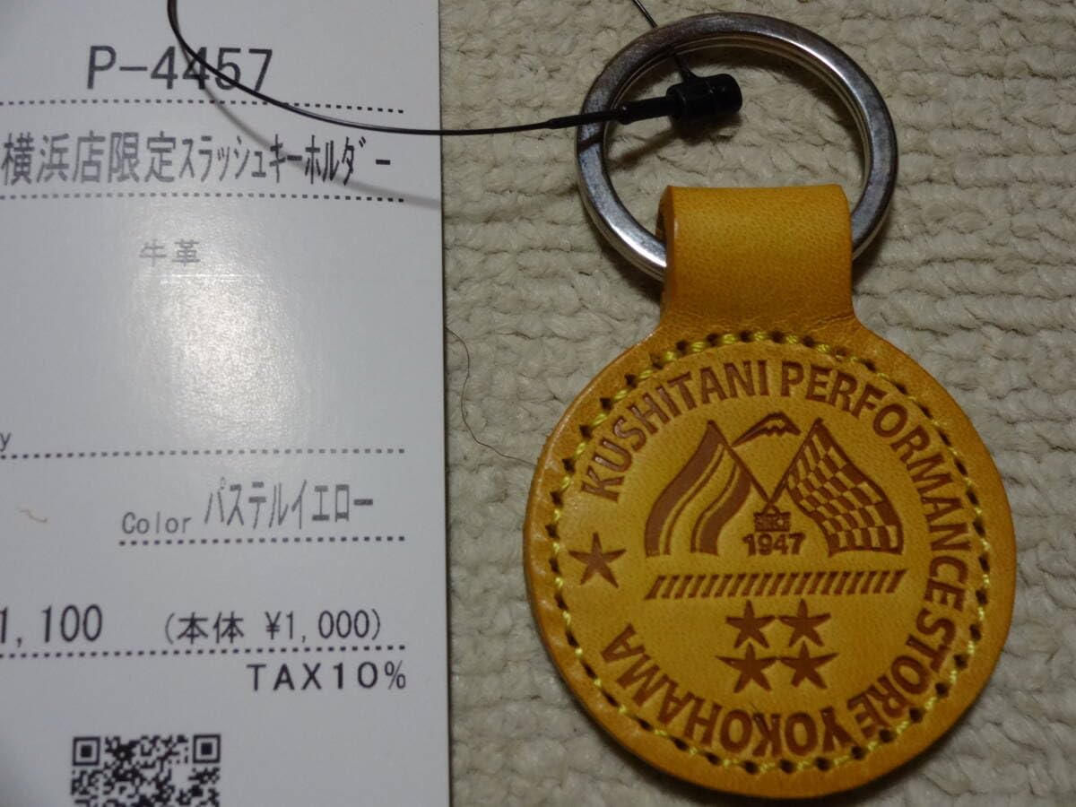 Amazon.co.jp: ！ KUSHITANI クシタニ 限定キーホルダー 2個セット