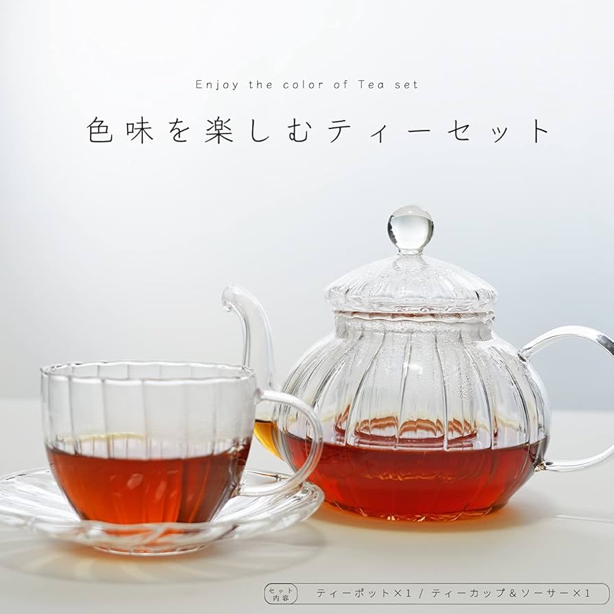 Amazon | Siroppu【色味を楽しむティーセット】ティーポット
