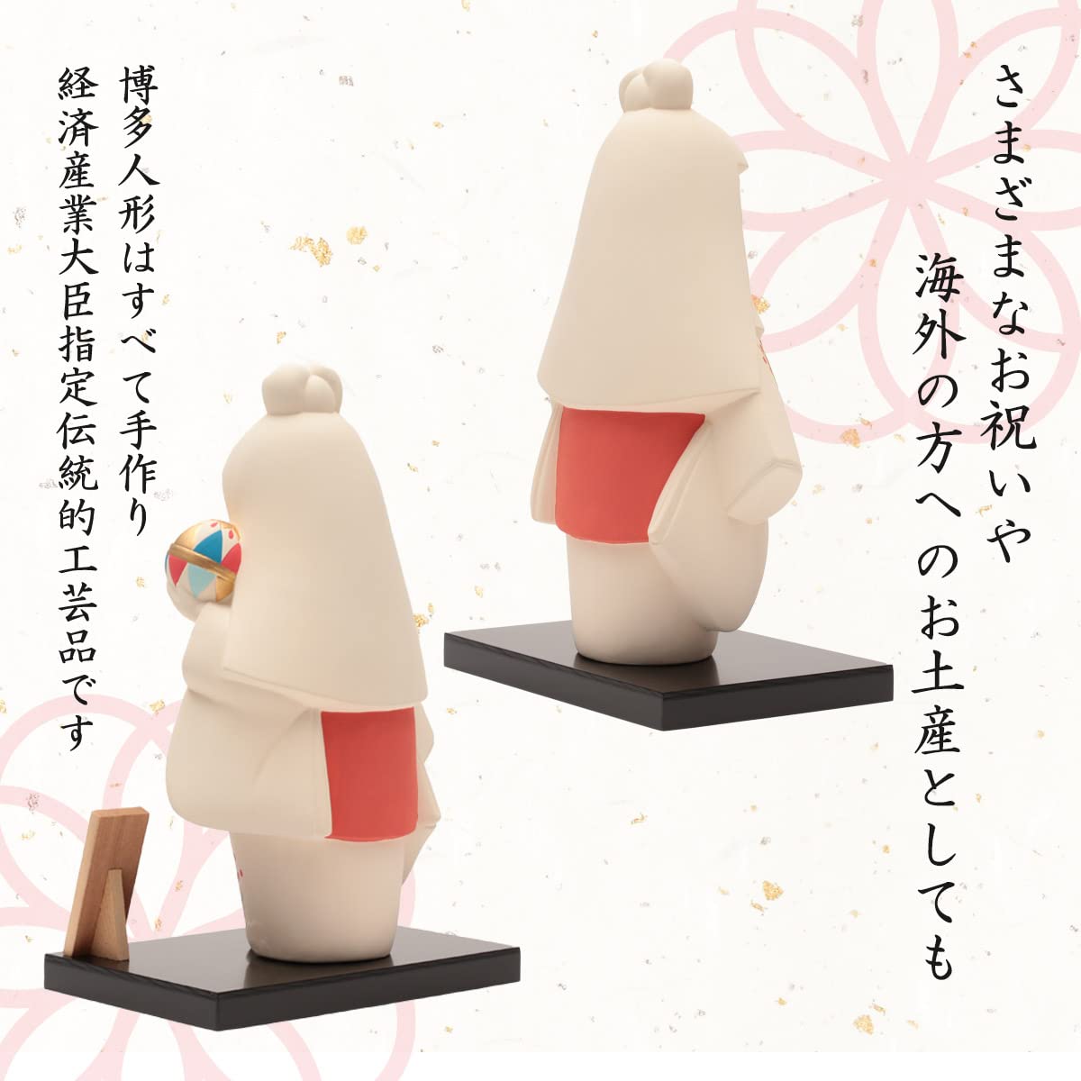 Amazon | [博多人形いとう] 人形 博多人形 てまり 匠伍郎作 | 博多人形