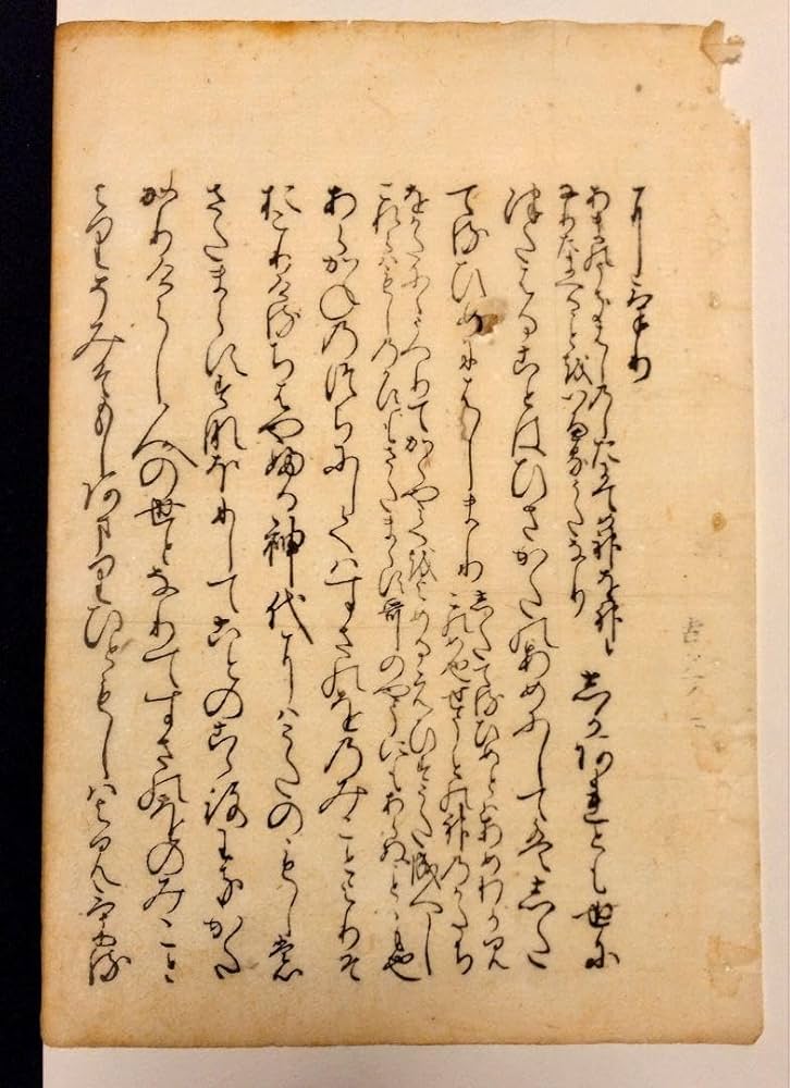 【木版古今和歌集・未表装】素性法師 江戸時代　仙台藩伊達家所持品 古文書和歌断簡 木版古今和歌集・未表装】素性法師 江戸時代 仙台藩伊達家所持品 古