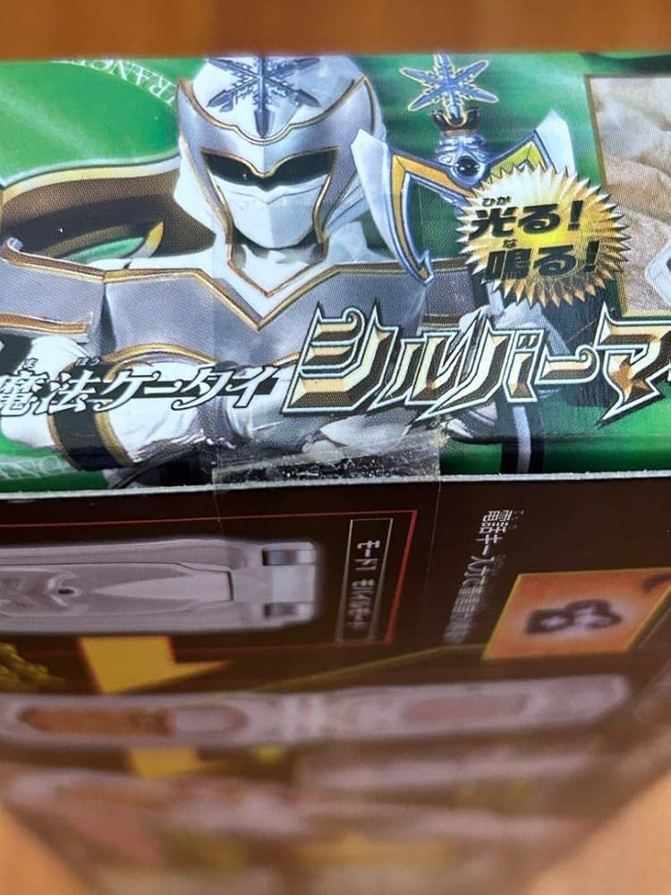 Amazon.co.jp: 魔法ケータイ シルバーマージフォン 魔法戦隊