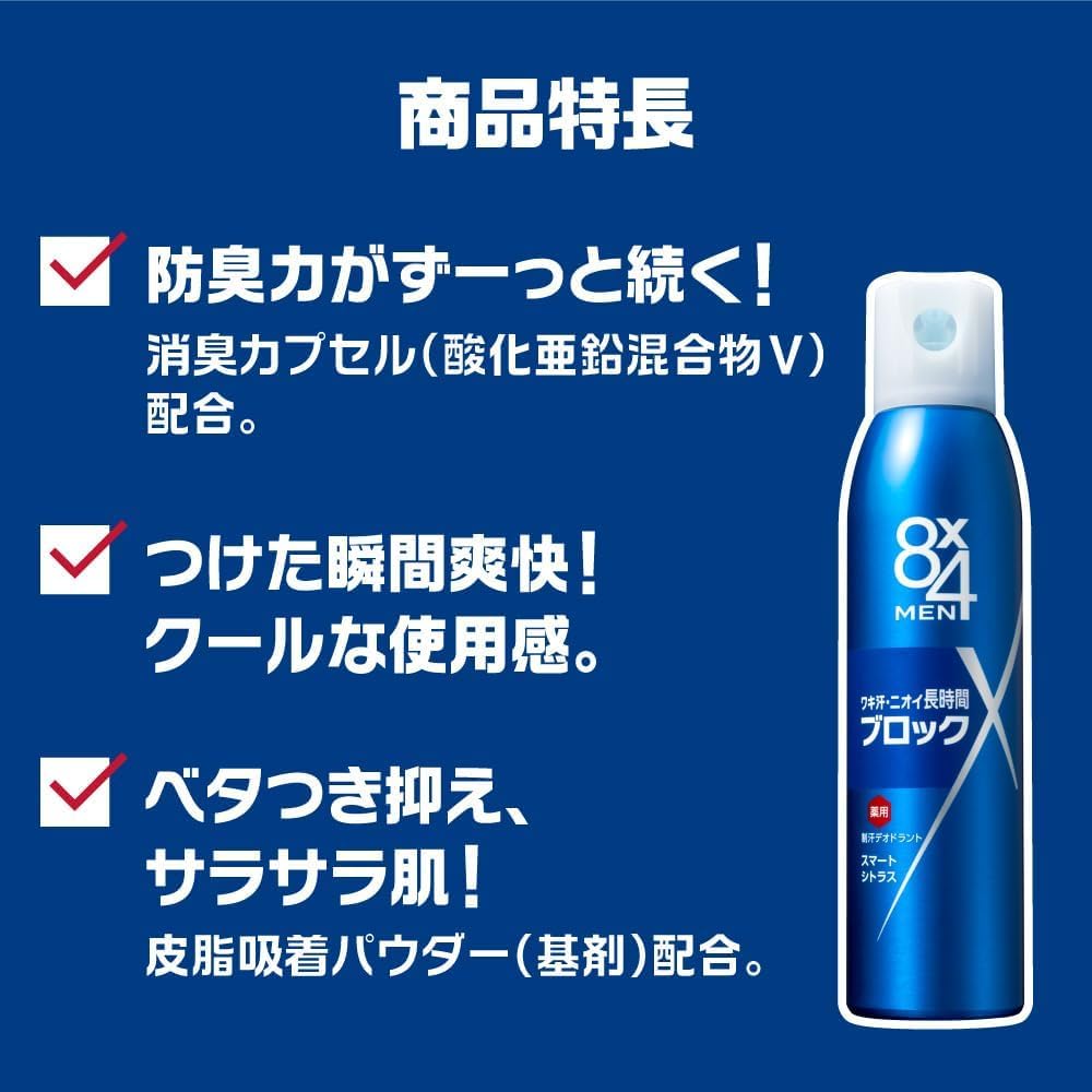 Amazon.co.jp: ニベア 8x4メン デオドラントスプレー フレッシュソープ