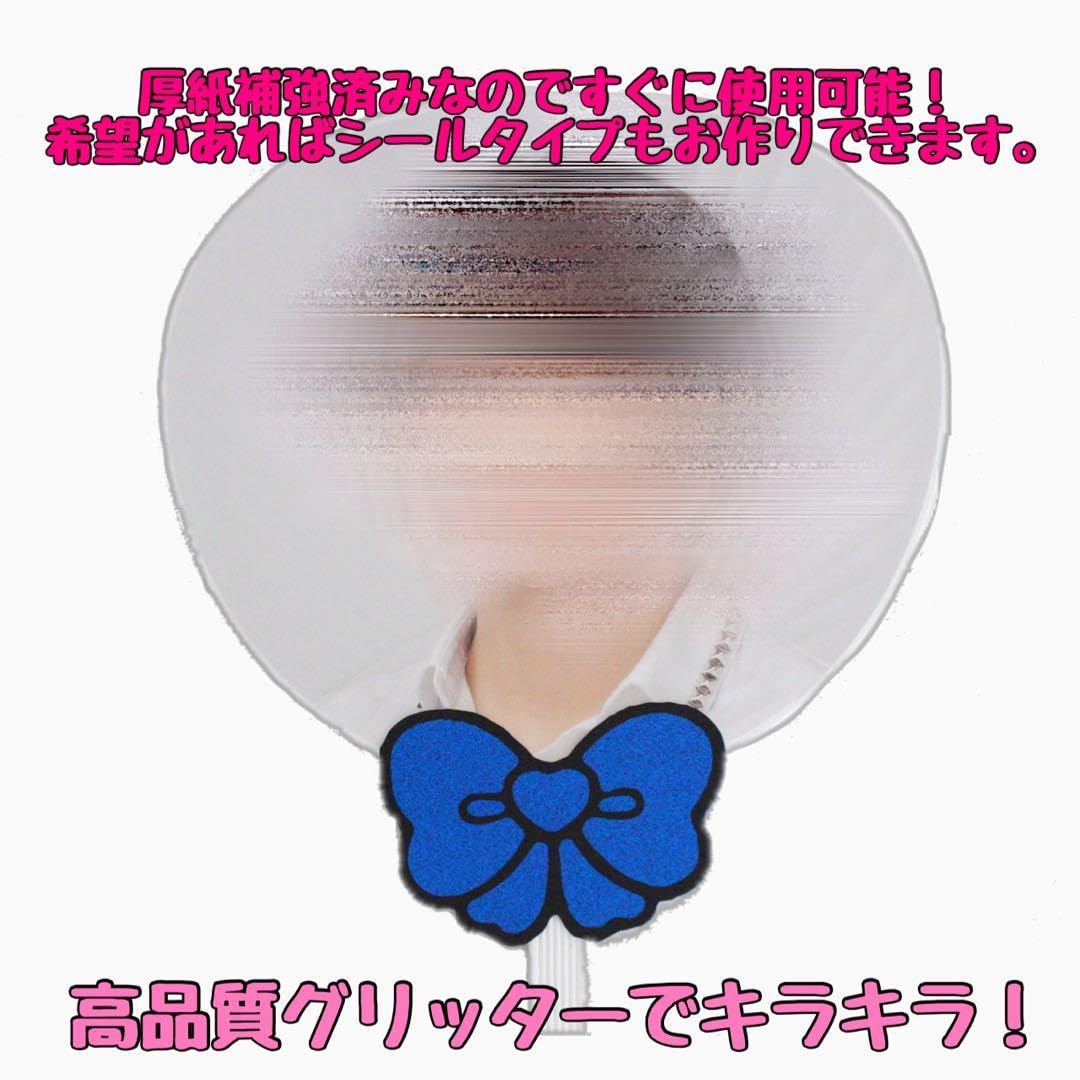 Amazon.co.jp: オーダーうちわファンサうちわうちわ文字うちわ