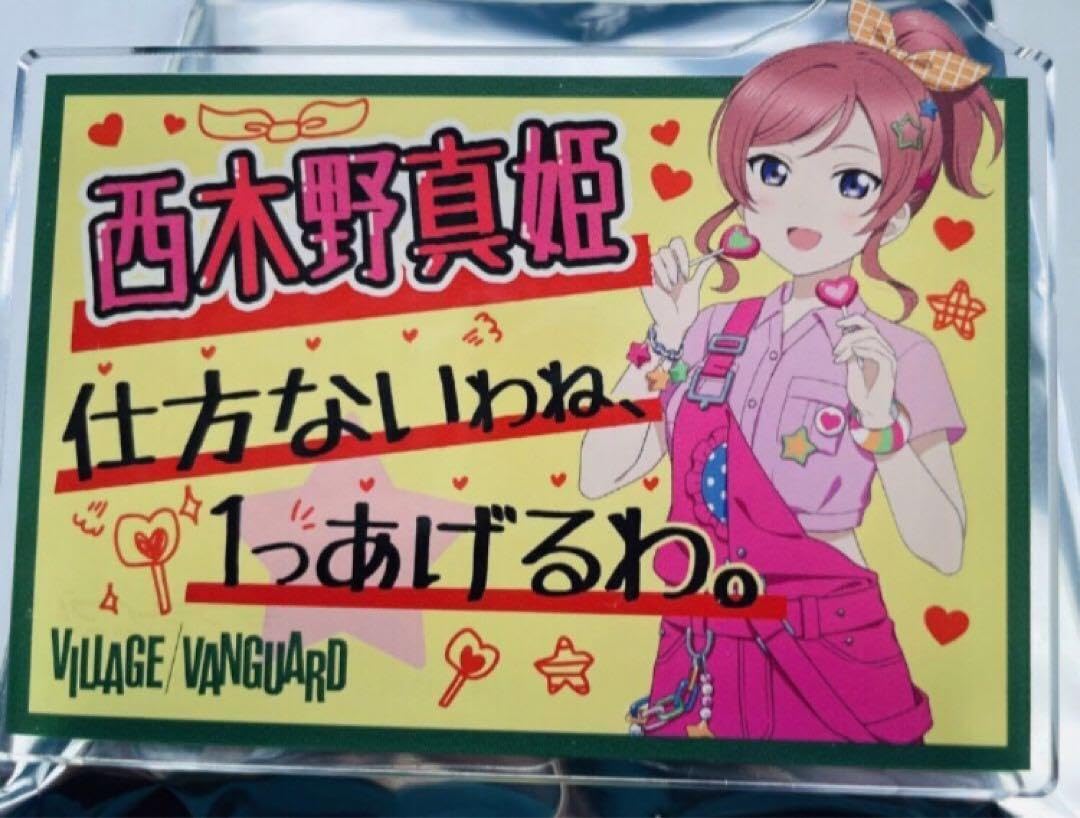 ラブライブ μ's ヴィレヴァン アクリルバッジ セット - Amazon.co.jp