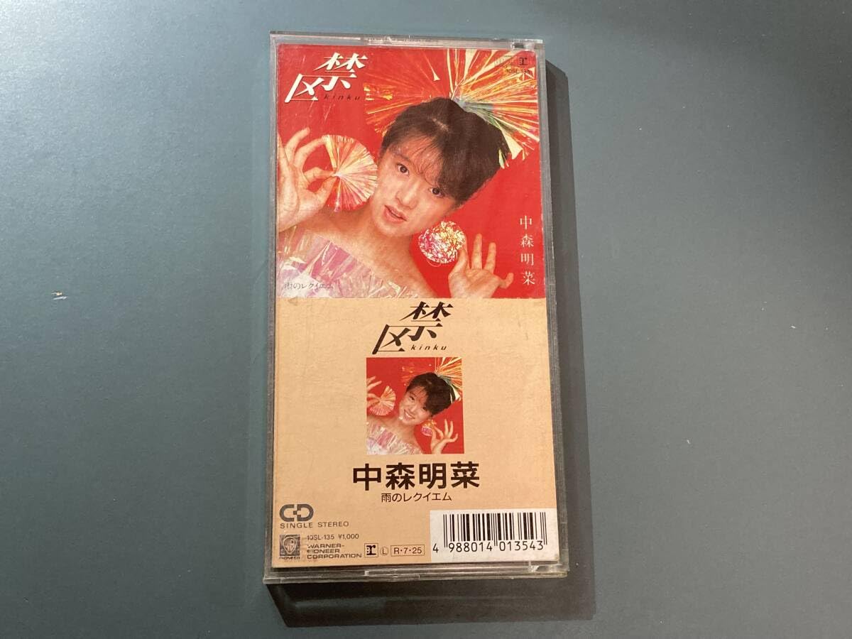 Amazon.co.jp: 【8cmシングルCD】中森明菜 ☆ 禁区/雨のレクイエム 83