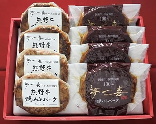 『夢一喜』焼ハンバーグ&熊野牛ハンバーグステーキ各4個