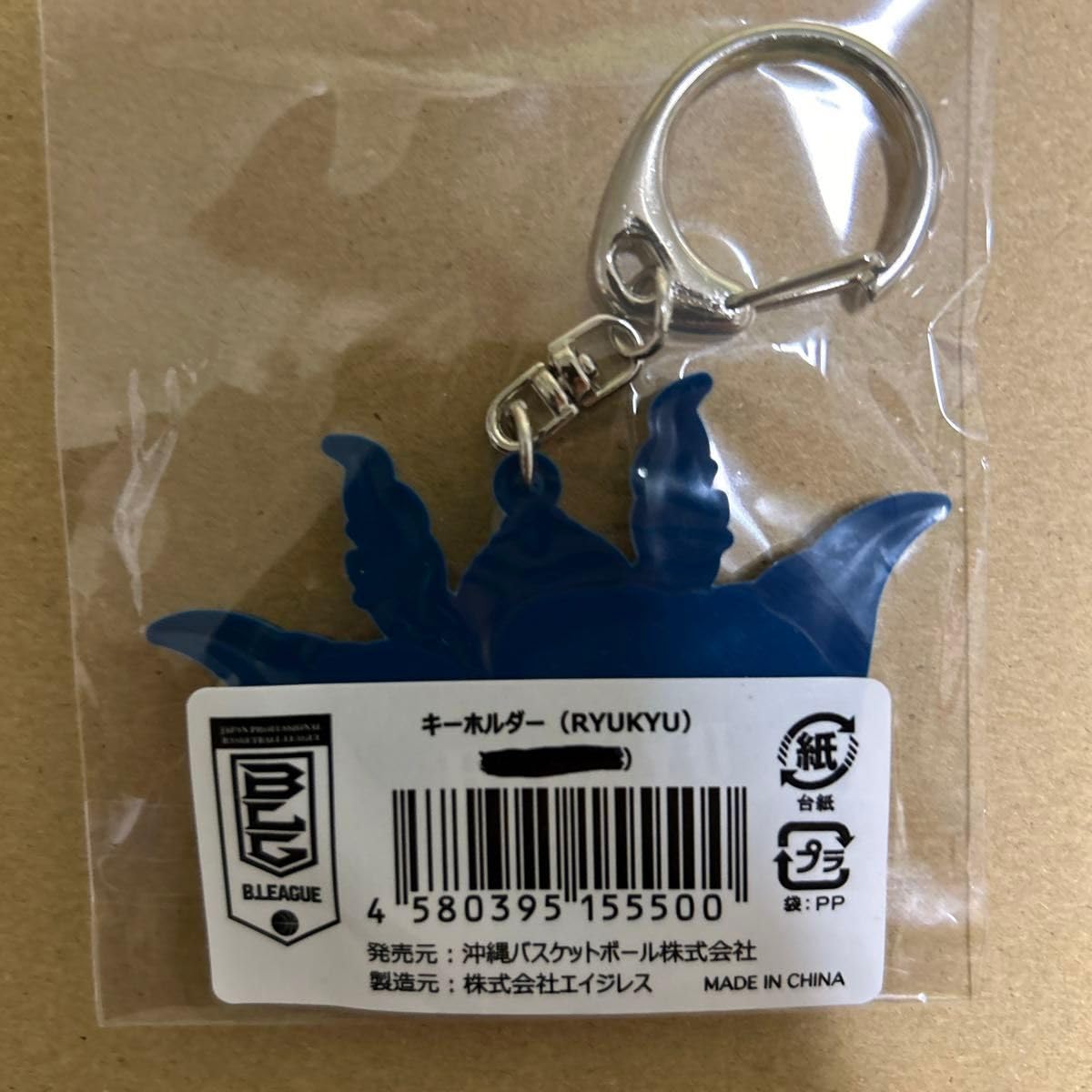 Amazon.co.jp: 琉球ゴールデンキングス バスケ キーホルダー B
