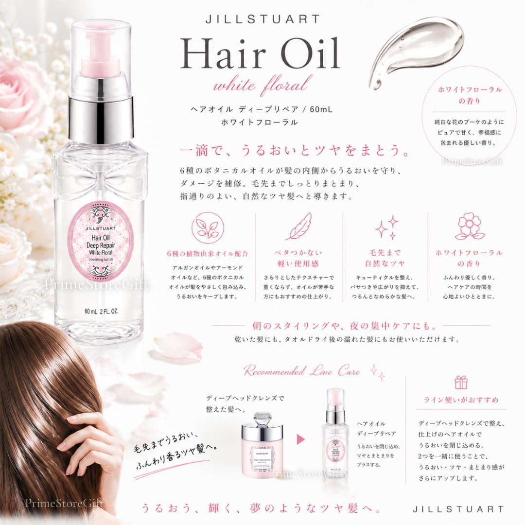 Amazon.co.jp: 【国内正規品・ラッピング済み】JILL STUART ジル
