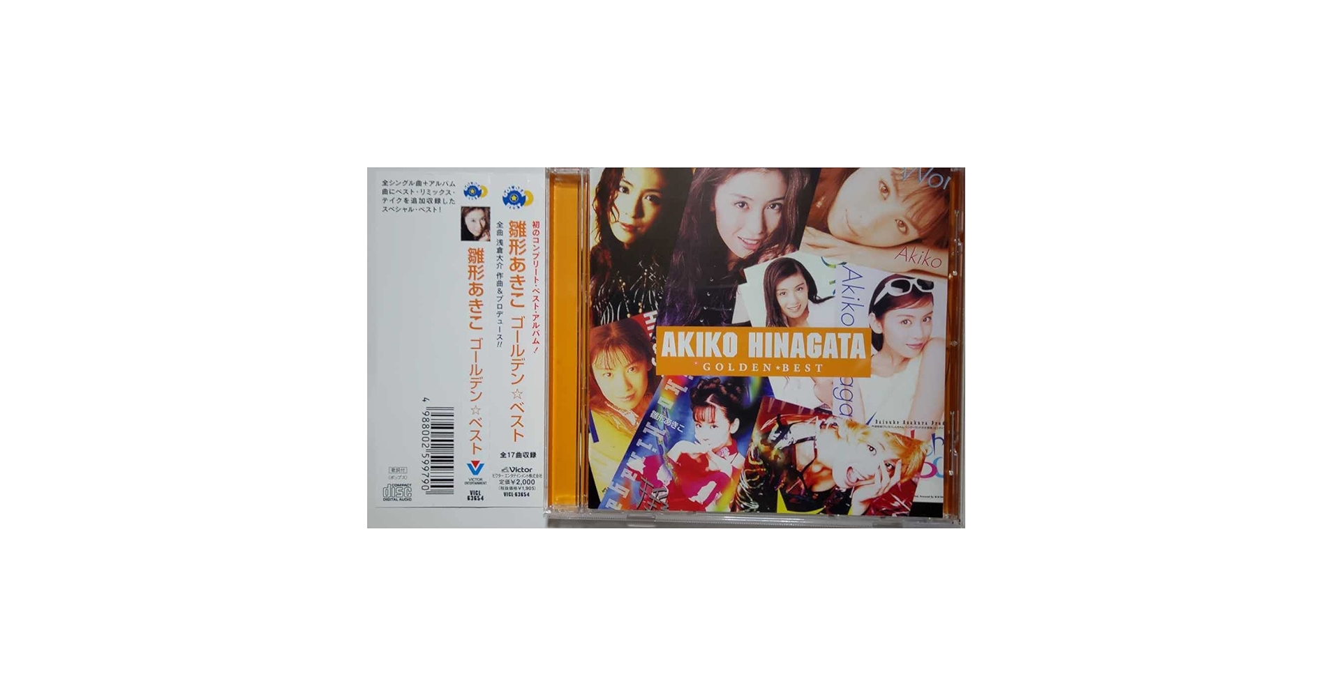 Amazon.co.jp: 雛形あきこ ゴールデン☆ベスト 帯付き CD 同様