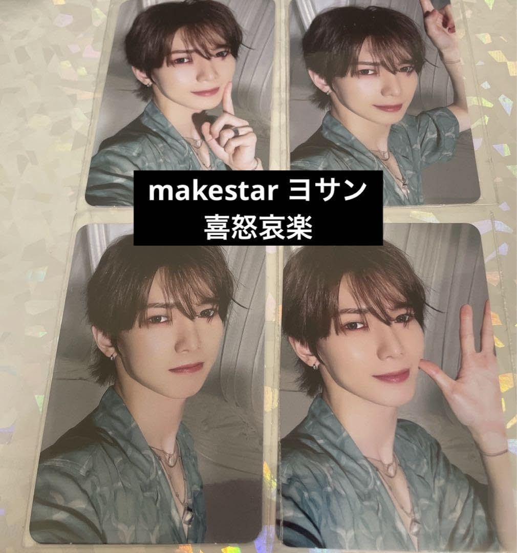 Amazon.co.jp: ateez golden hour ヨサン makestar 喜怒哀楽 : おもちゃ