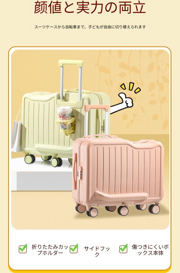 [LairaAur] 3 歳以上児童乗車可能キャリーケース 対応 6 輪静音 360&deg; 万向輪 軽量 ABS+PC 多段階アルミハン