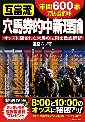 すぐわかる理論と応用 数気学馬券術 PART2 すぐわかる理論と応用 数気学馬券術 PART2 R114554800 在庫 処分