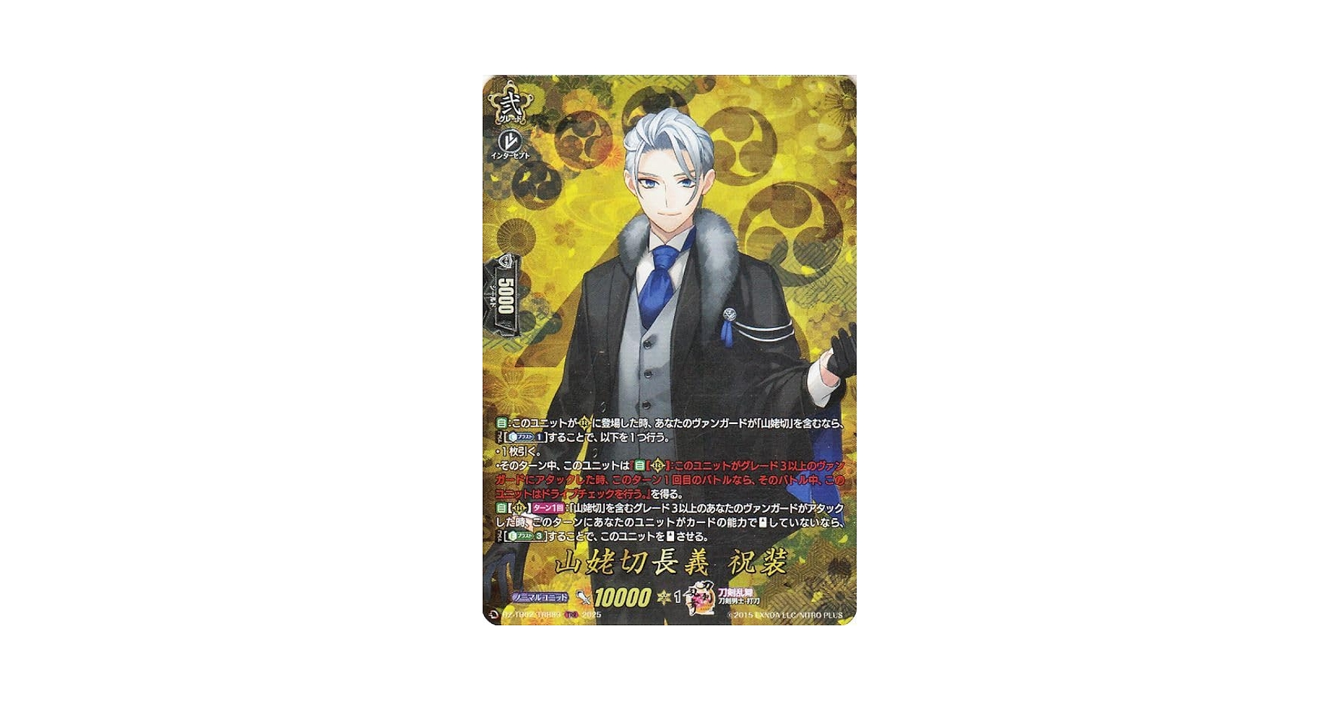 Amazon.co.jp: ヴァンガード タイトルブースター 刀剣乱舞ONLINE