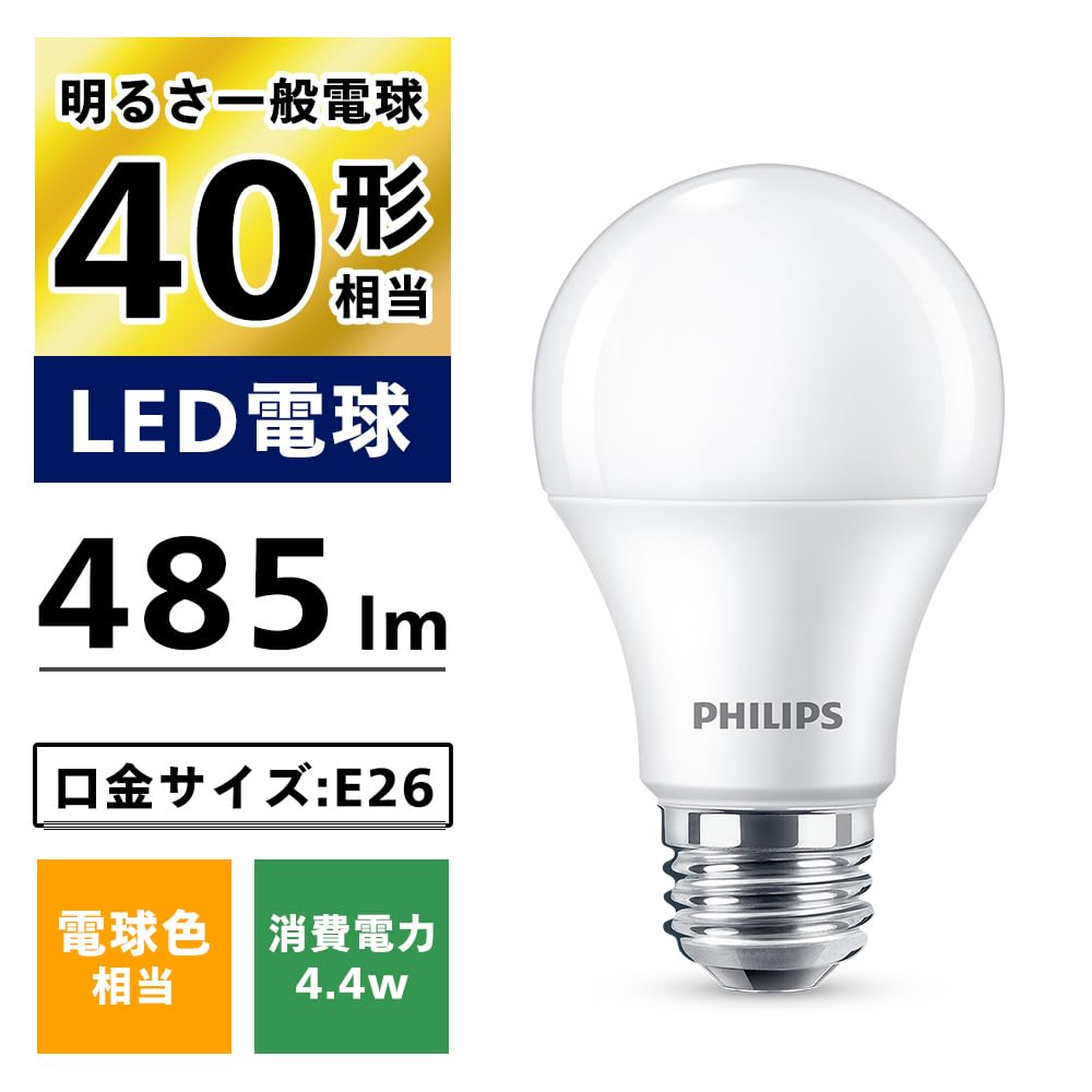 Amazon | Philips(フィリップス) LED電球 E26口金 40W相当 電球色 広配